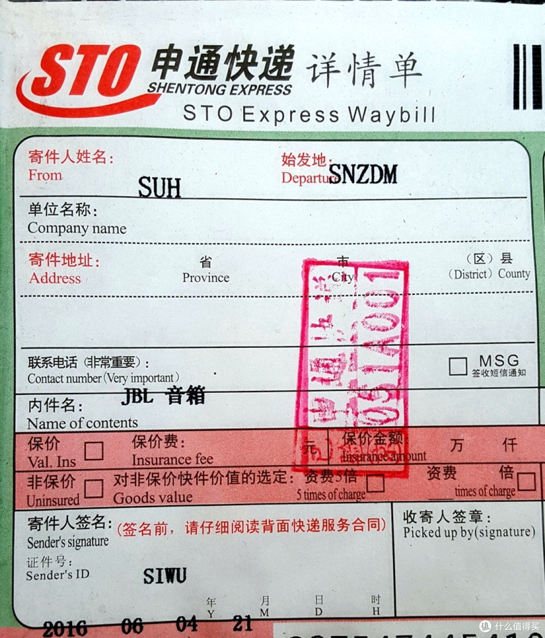 #中奖秀# 幸运屋还是要参加的,万一中了呢——JBL音箱小晒
