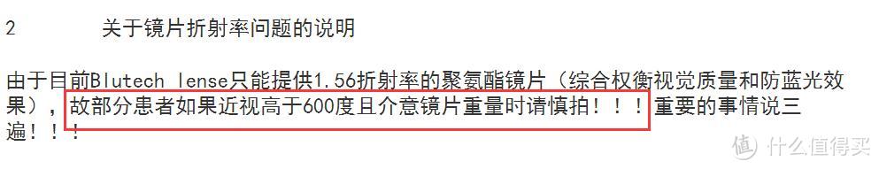 防蓝光数据测试：依视路A3、A4，BLUTECH过滤式镜片，以及95%阻隔式镜片