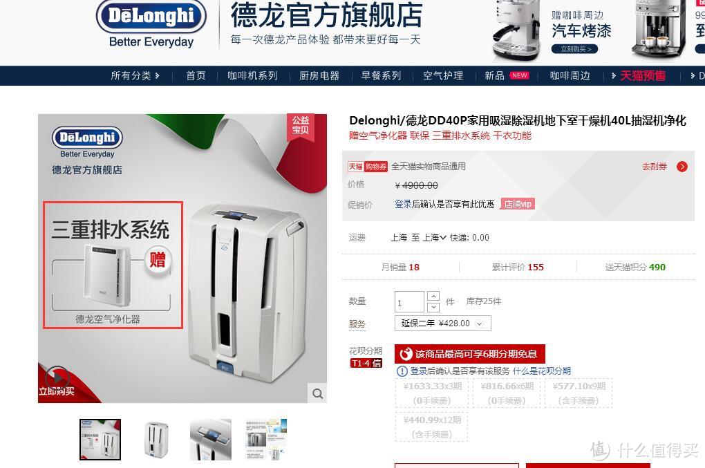 一言不合暴雨攻击，一台除湿机帮你镇宅：Delonghi 德龙 DD40P 家用吸湿除湿机