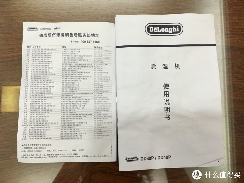 一言不合暴雨攻击，一台除湿机帮你镇宅：Delonghi 德龙 DD40P 家用吸湿除湿机