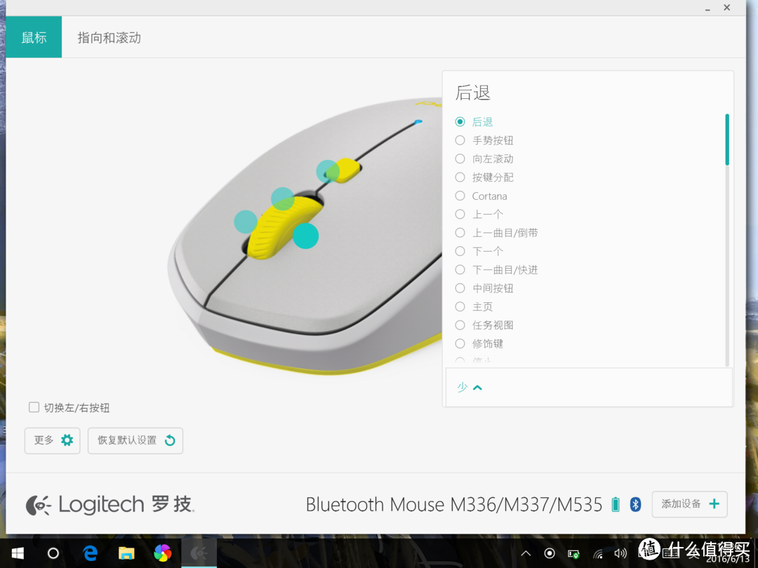 平板电脑好帮手——logitech 罗技 M336蓝牙鼠标