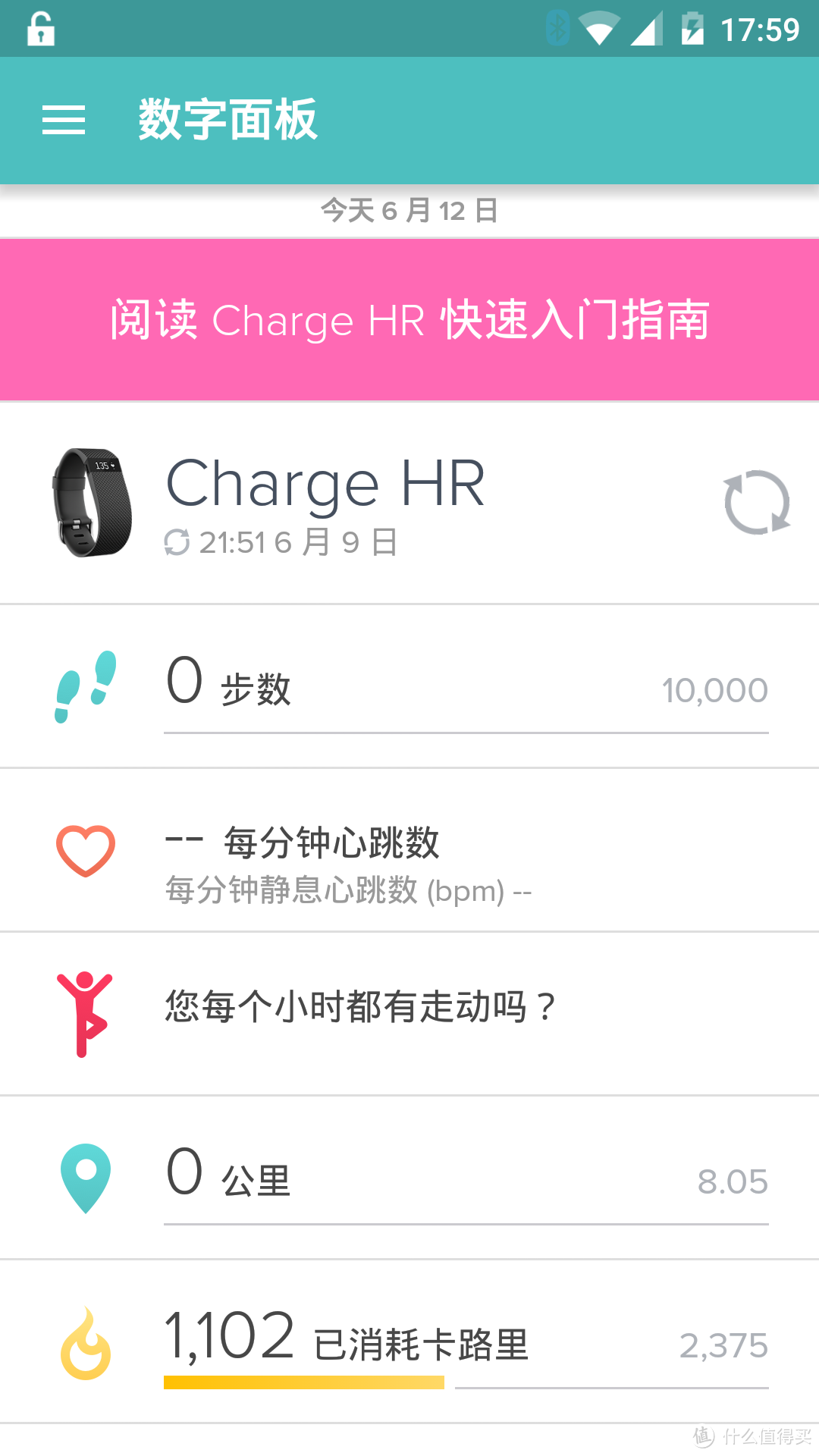 给媳妇买了个手环——Fitbit Charge HR手环