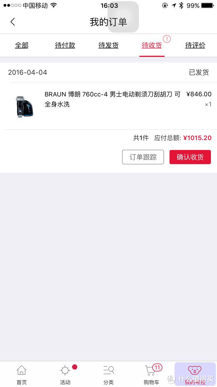 生日小礼物：BRAUN 博朗 760-cc 剃须刀 开箱