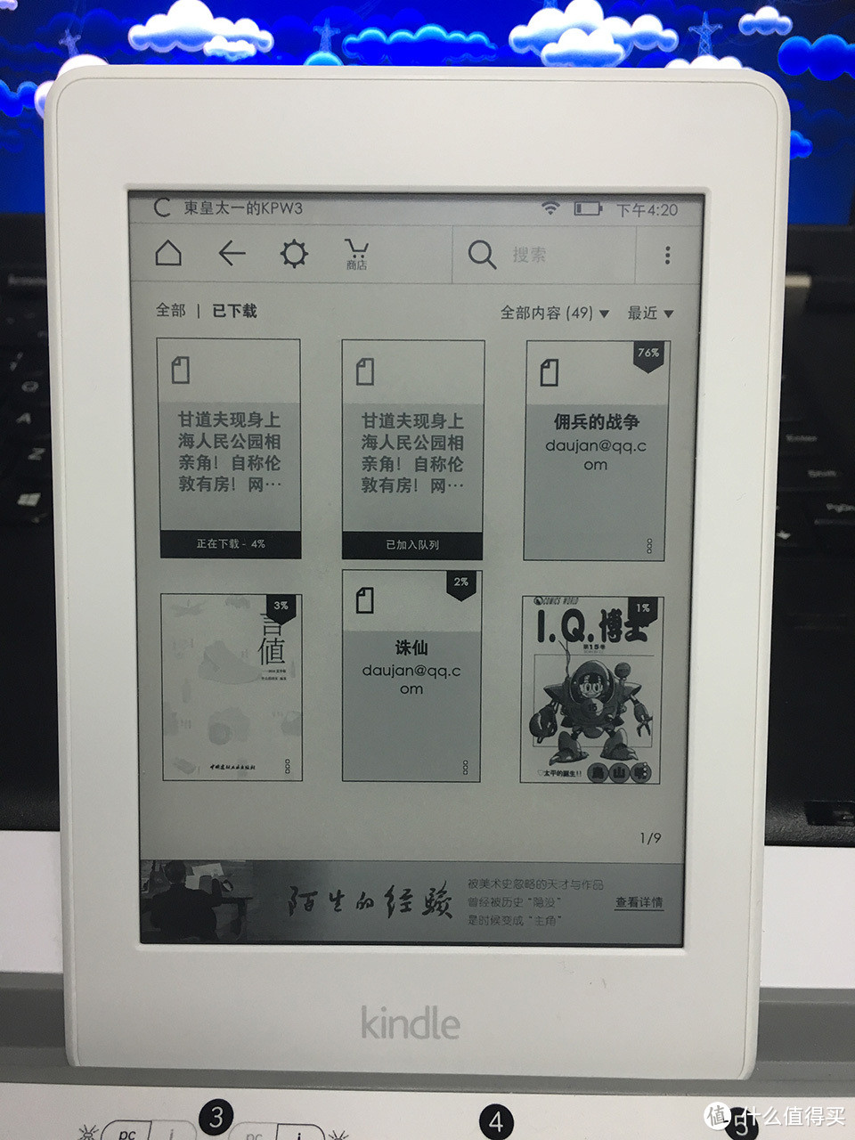 生活不想远方的苟且，还得多读读眼前的书：评测 亚马逊 Kindle Paperwhite 3 电子书阅读器