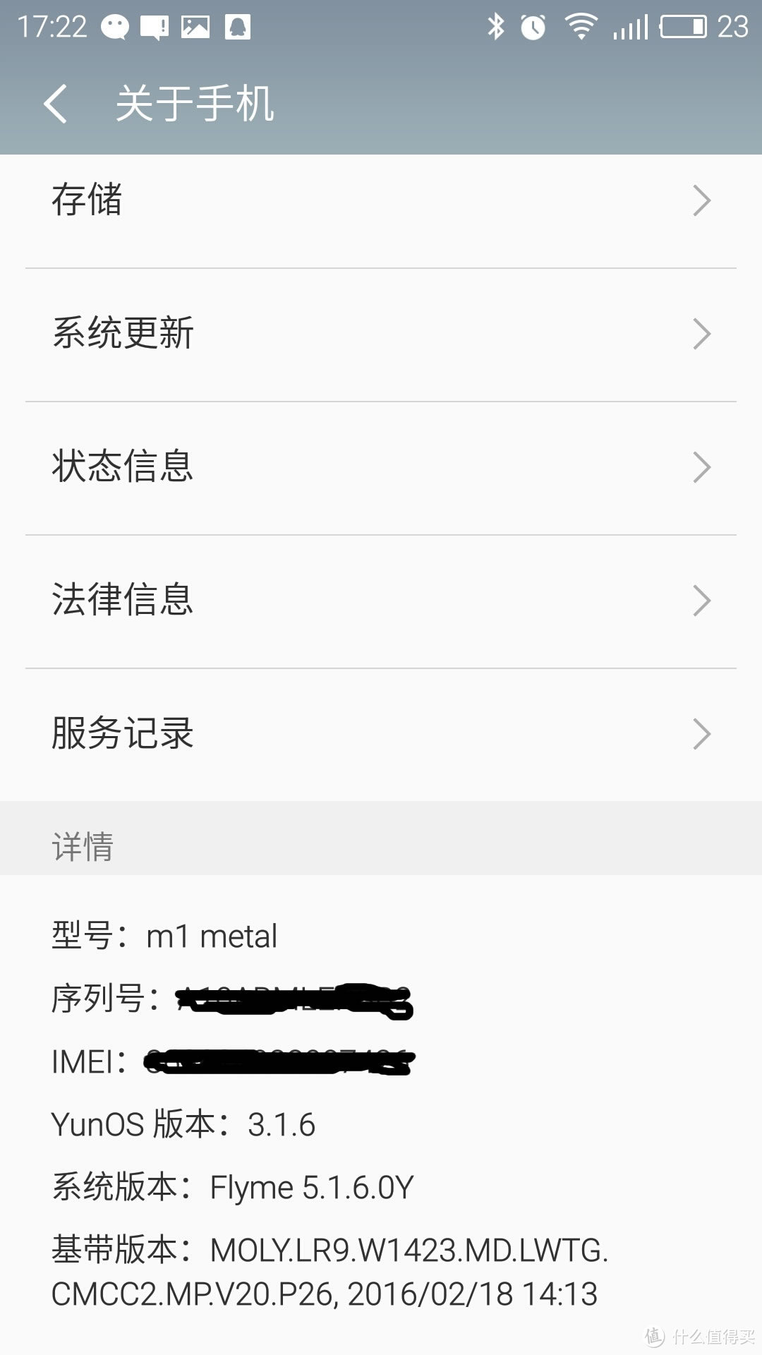 成也系统败也系统：MEIZU 魅族 Metal 不谈硬件的使用总结