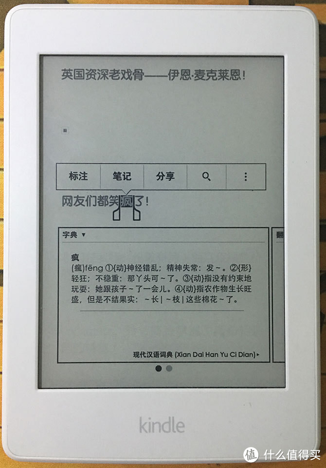 生活不想远方的苟且，还得多读读眼前的书：评测 亚马逊 Kindle Paperwhite 3 电子书阅读器