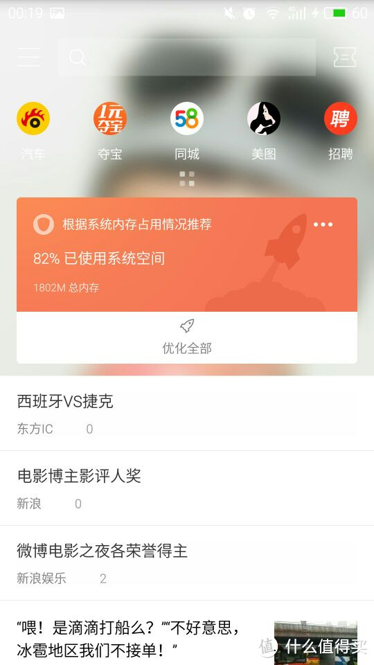 值~得你来看：千元 MEIZU 魅族 metal 智能手机