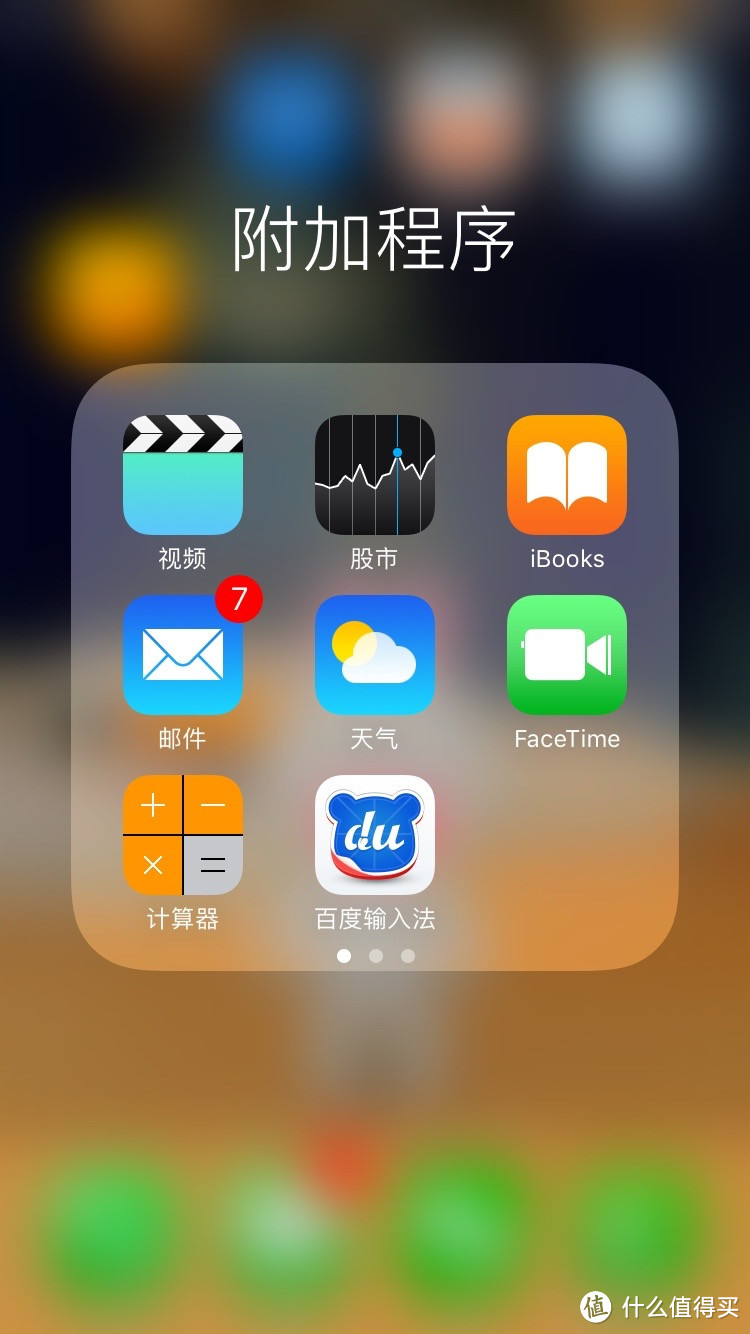 #原创新人# iOS 10 初体验