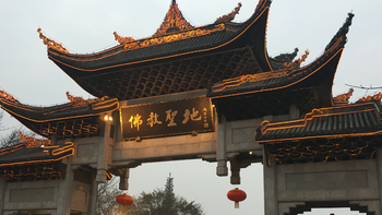 逛吃逛吃成都九日游 篇三：乐山峨眉山二日游
