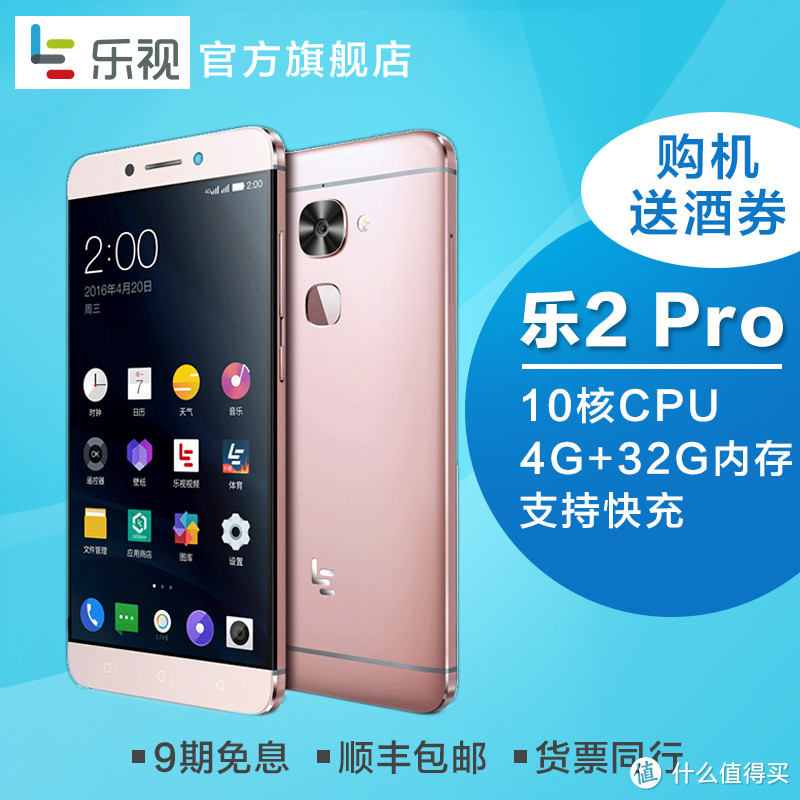 #原创新人# Letv 乐视2 pro 智能手机 开箱评测及乐视1s横向对比