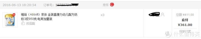 剁手奶爸的618--一周岁母婴用品购物攻略