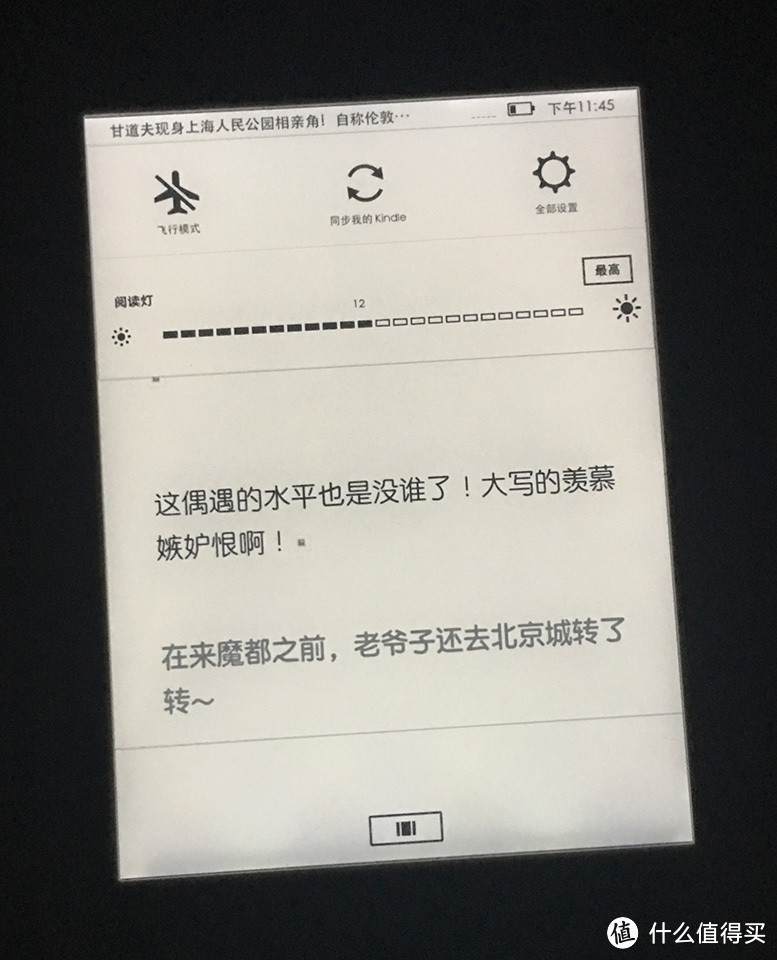 生活不想远方的苟且，还得多读读眼前的书：评测 亚马逊 Kindle Paperwhite 3 电子书阅读器