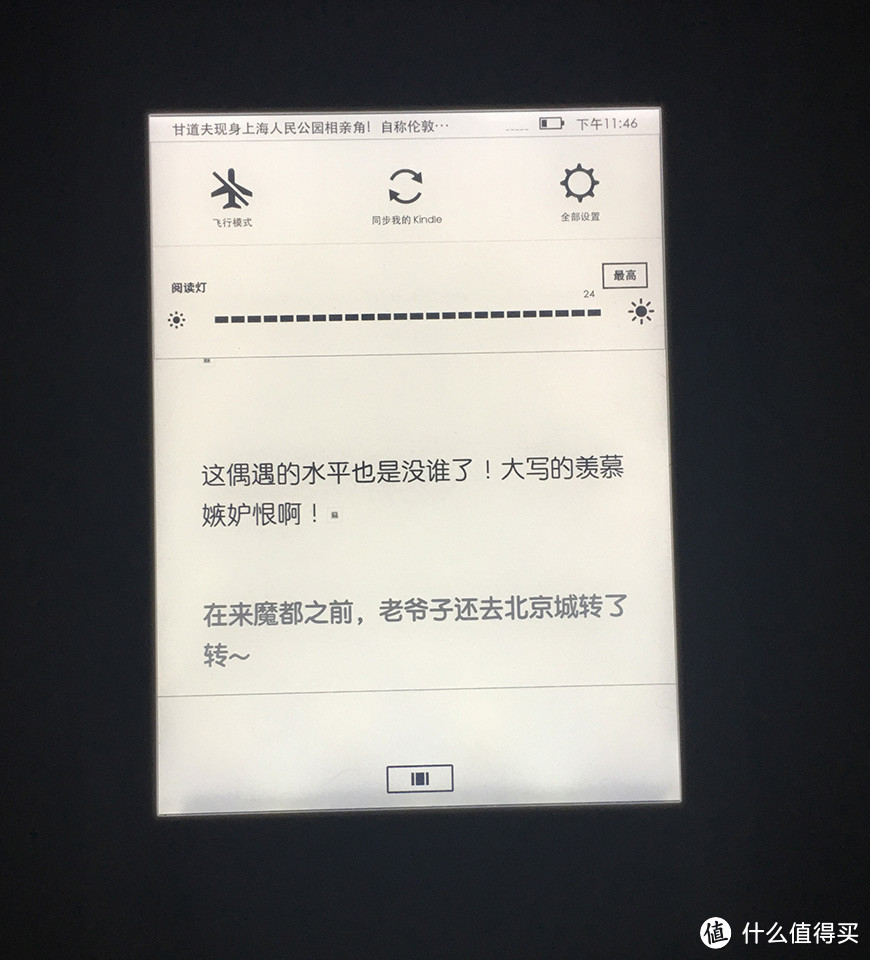 生活不想远方的苟且，还得多读读眼前的书：评测 亚马逊 Kindle Paperwhite 3 电子书阅读器