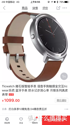 有待完美 ticwatch1 智能手表 mfi版 依旧多图杀流量