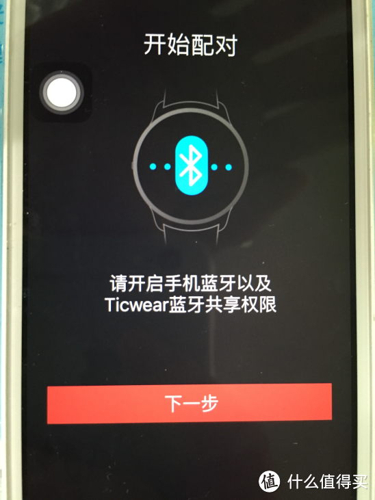 有待完美 ticwatch1 智能手表 mfi版 依旧多图杀流量