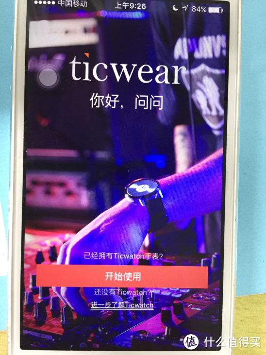 有待完美 ticwatch1 智能手表 mfi版 依旧多图杀流量