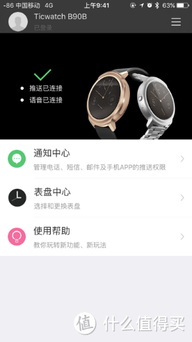 有待完美 ticwatch1 智能手表 mfi版 依旧多图杀流量