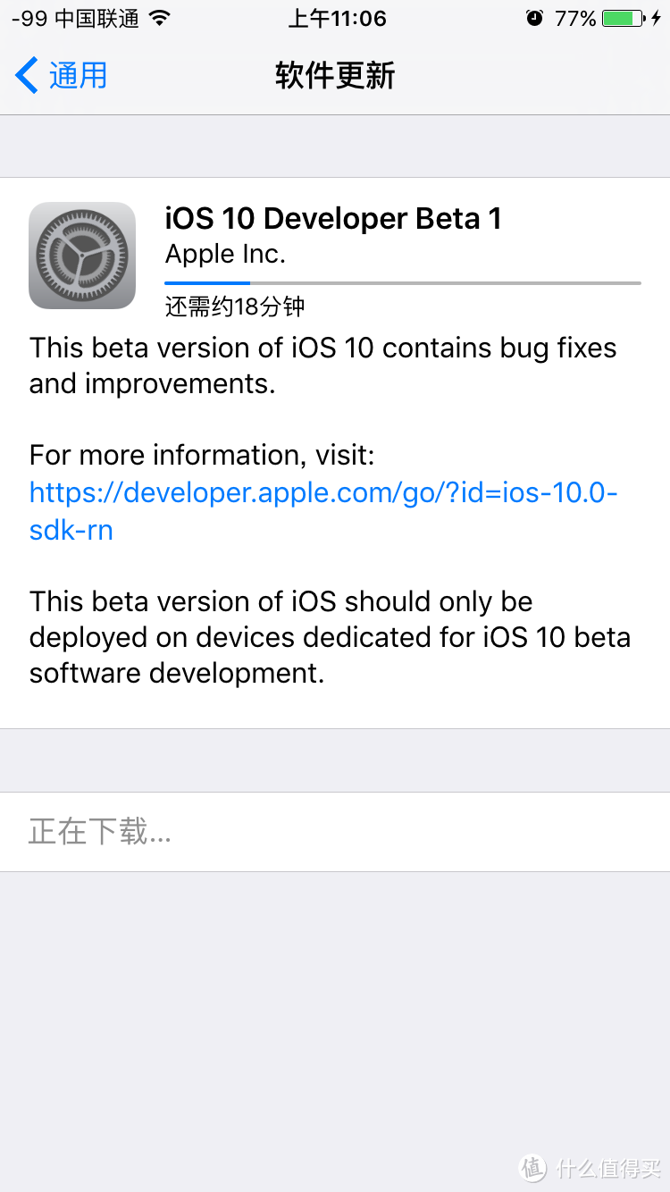 iOS 10 beta1 系统体验