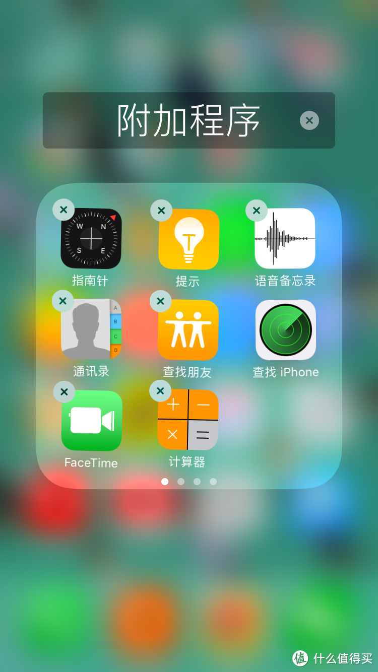 iOS 10 beta1 系统体验