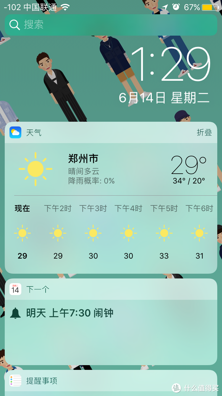 iOS 10 beta1 系统体验