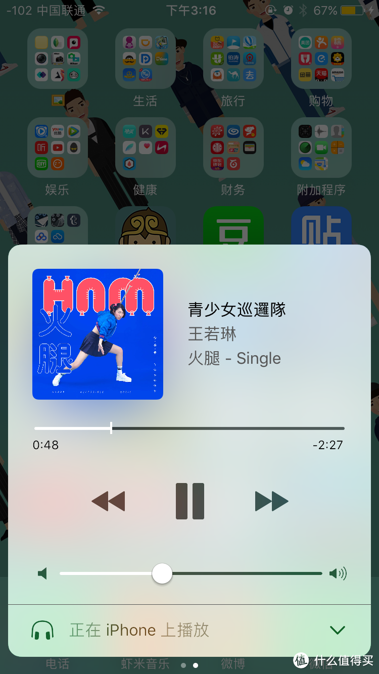 iOS 10 beta1 系统体验