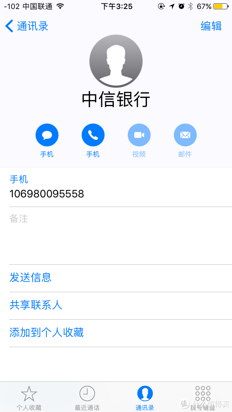 iOS 10 beta1 系统体验