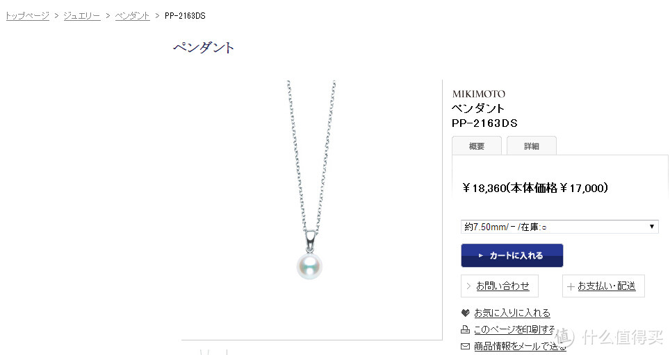 MIKIMOTO 基础款 珍珠项链 简单晒