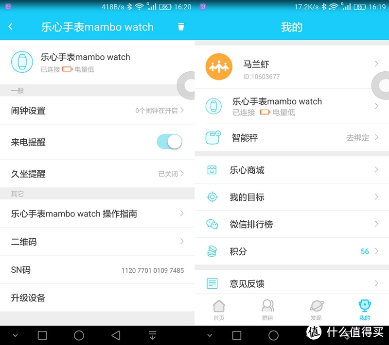 lifesense 乐心 Mambo watch 男智能手环开箱 — 期望值可以很高的手环