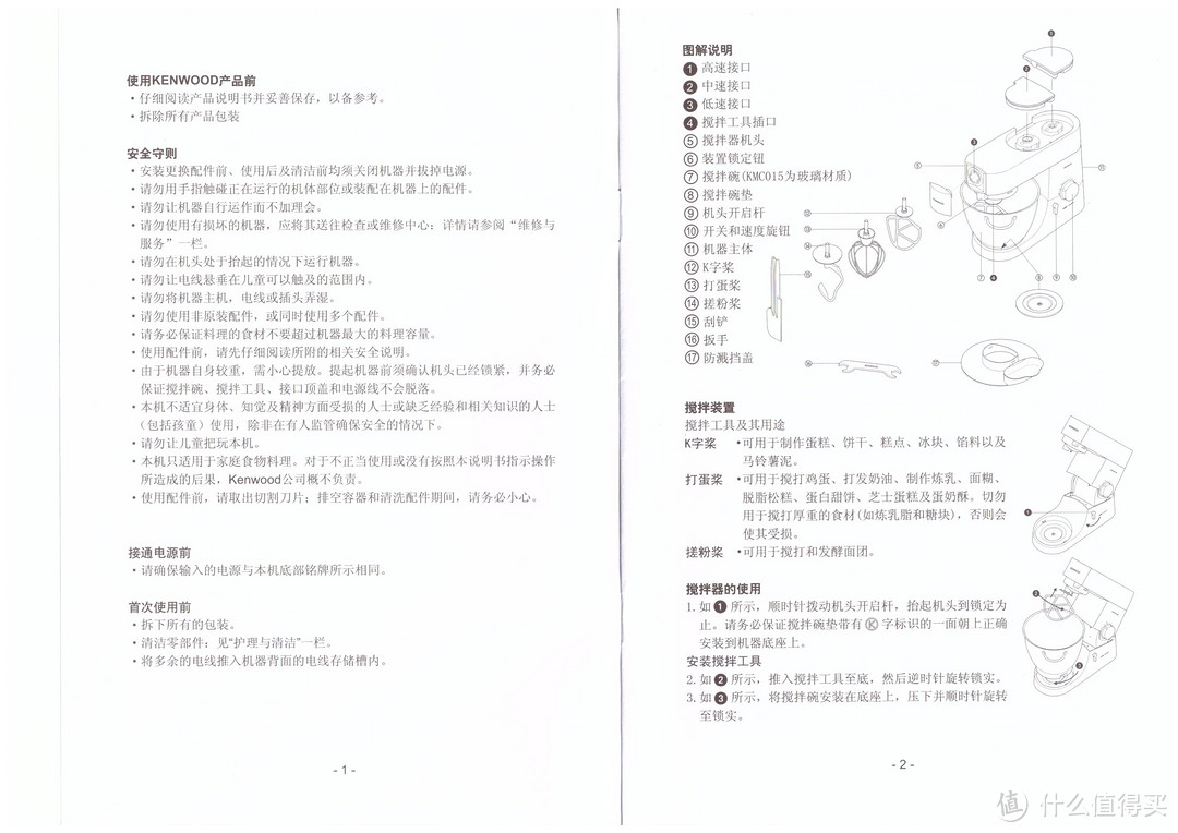 KENWOOD 凯伍德 KMM020 家用厨师机 和 Leader 统帅 钢化玻璃 中式油烟机 晒单