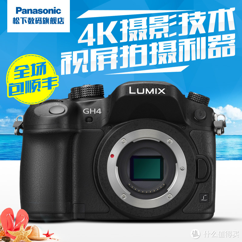 不懂参数妹子又来了： Panasonic 松下 DMC-GH4微型单电机身 开箱