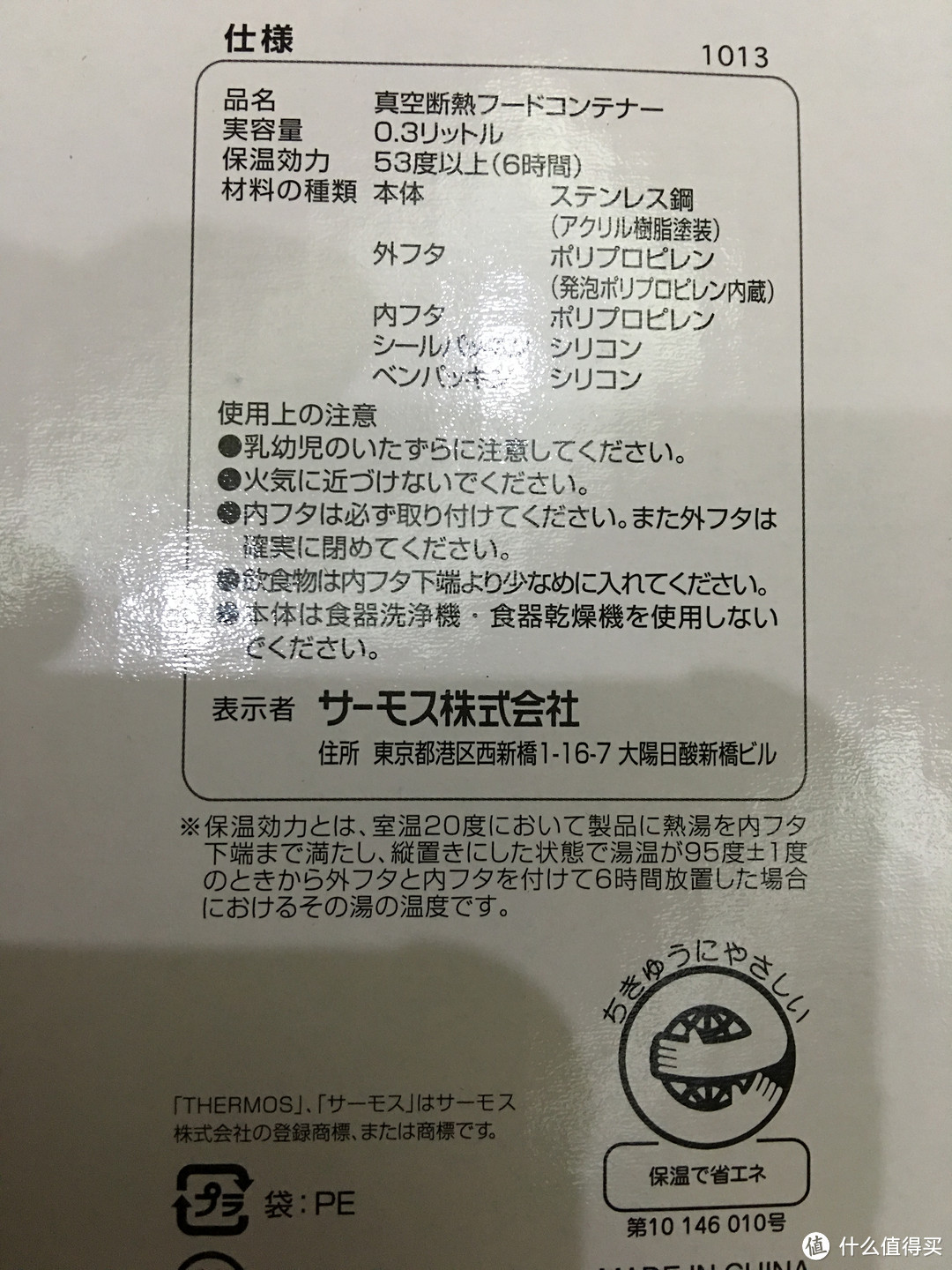 出门在外必备神器，６１８剁手 THERMOS 膳魔师 Eat 系列 300ml 焖烧杯