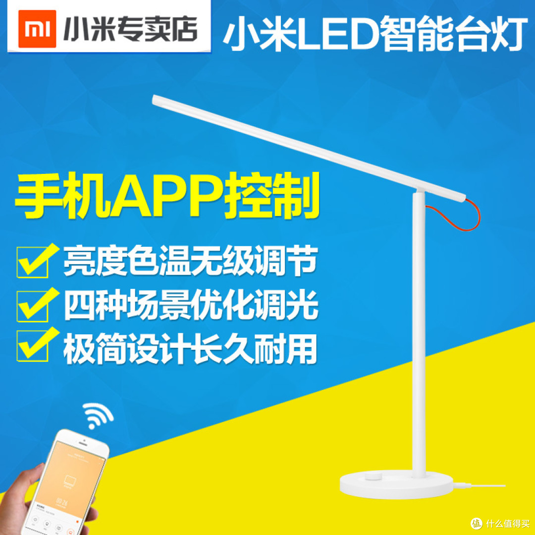 MI 小米 米家 智能台灯 简评