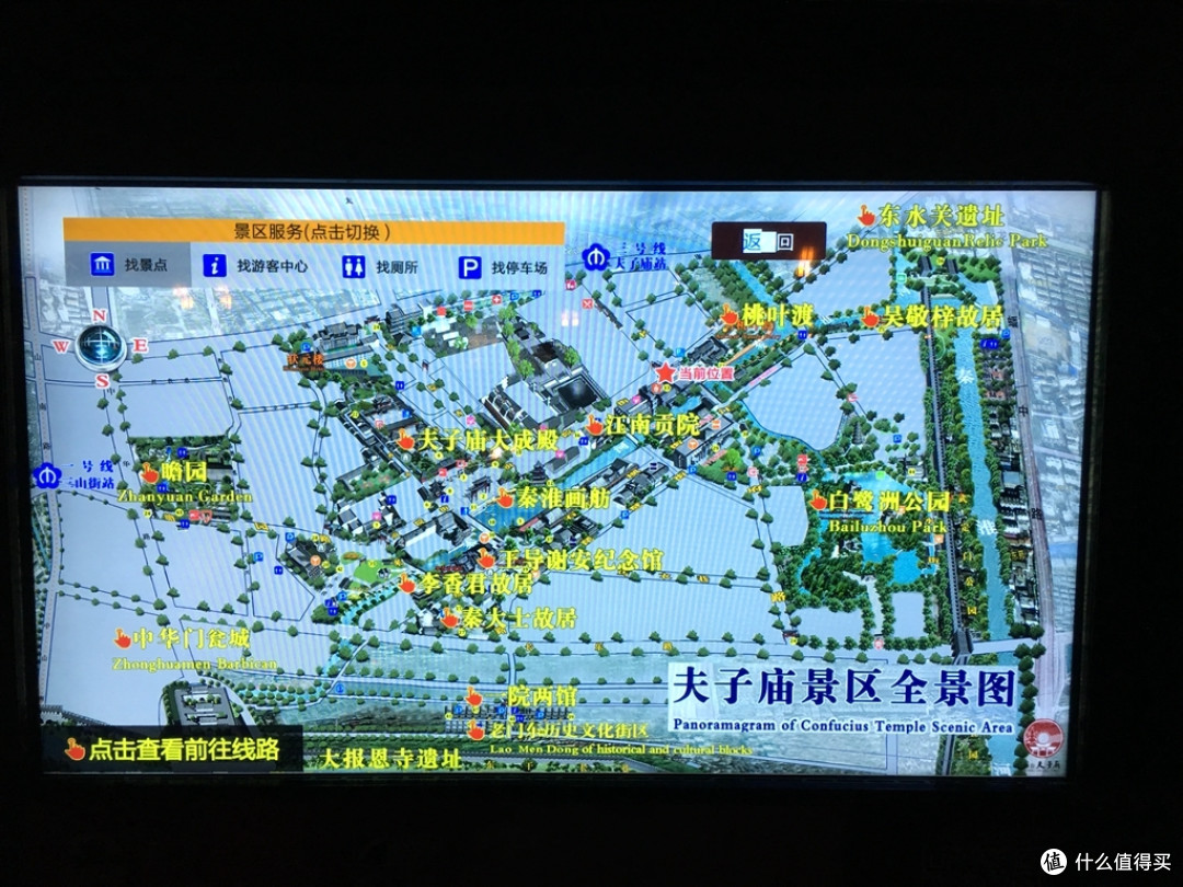 人文之都南京壹(图文超长慎入)
