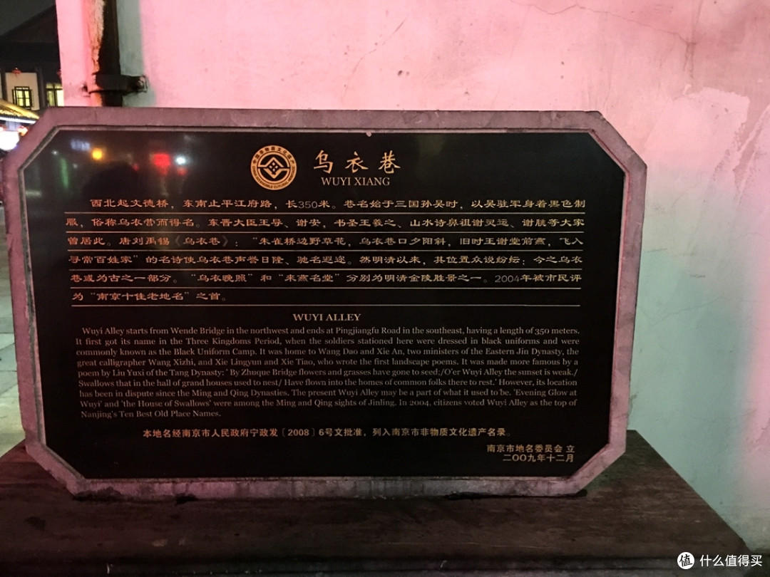 人文之都南京壹(图文超长慎入)