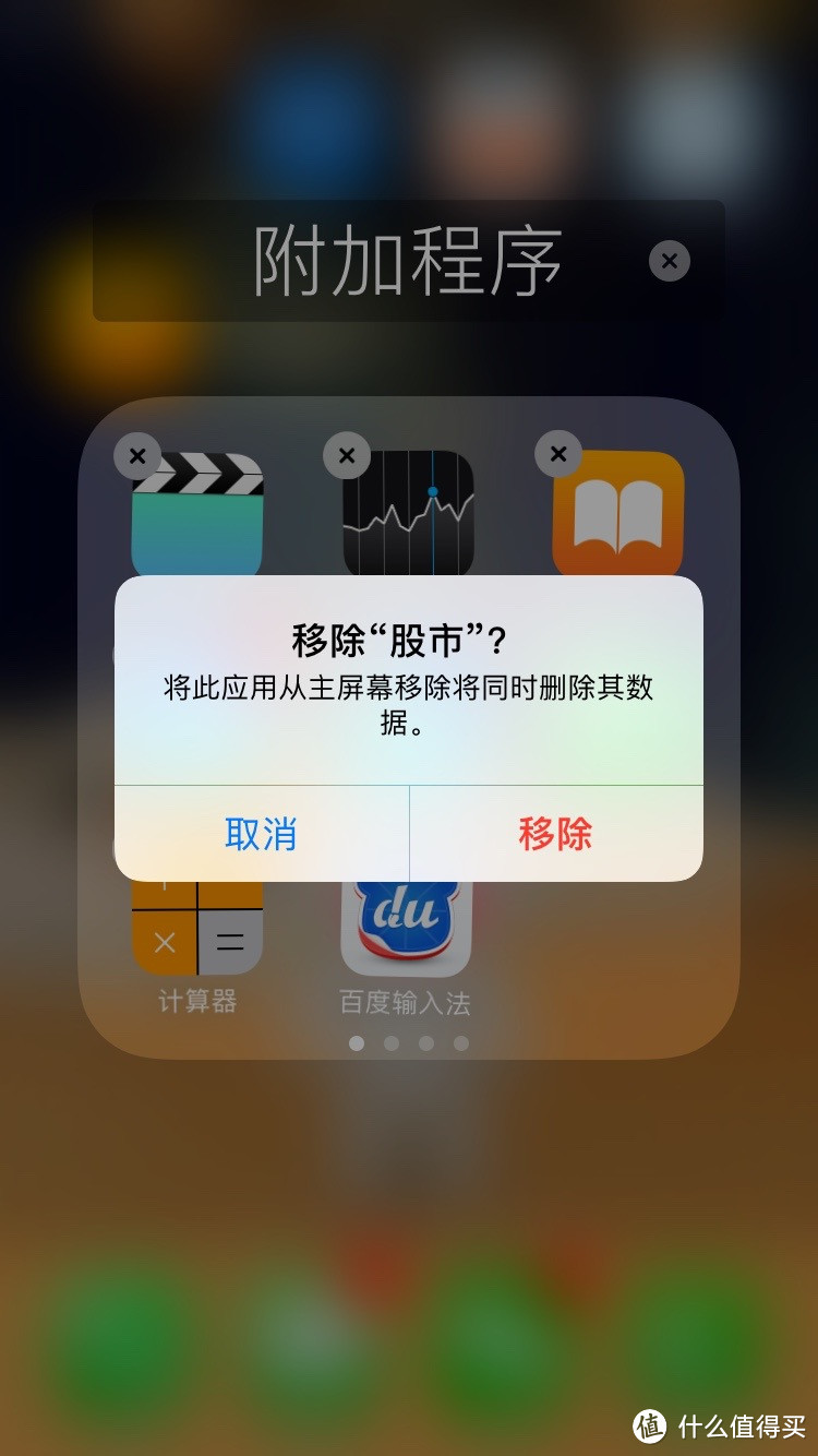 iOS 10 再体验