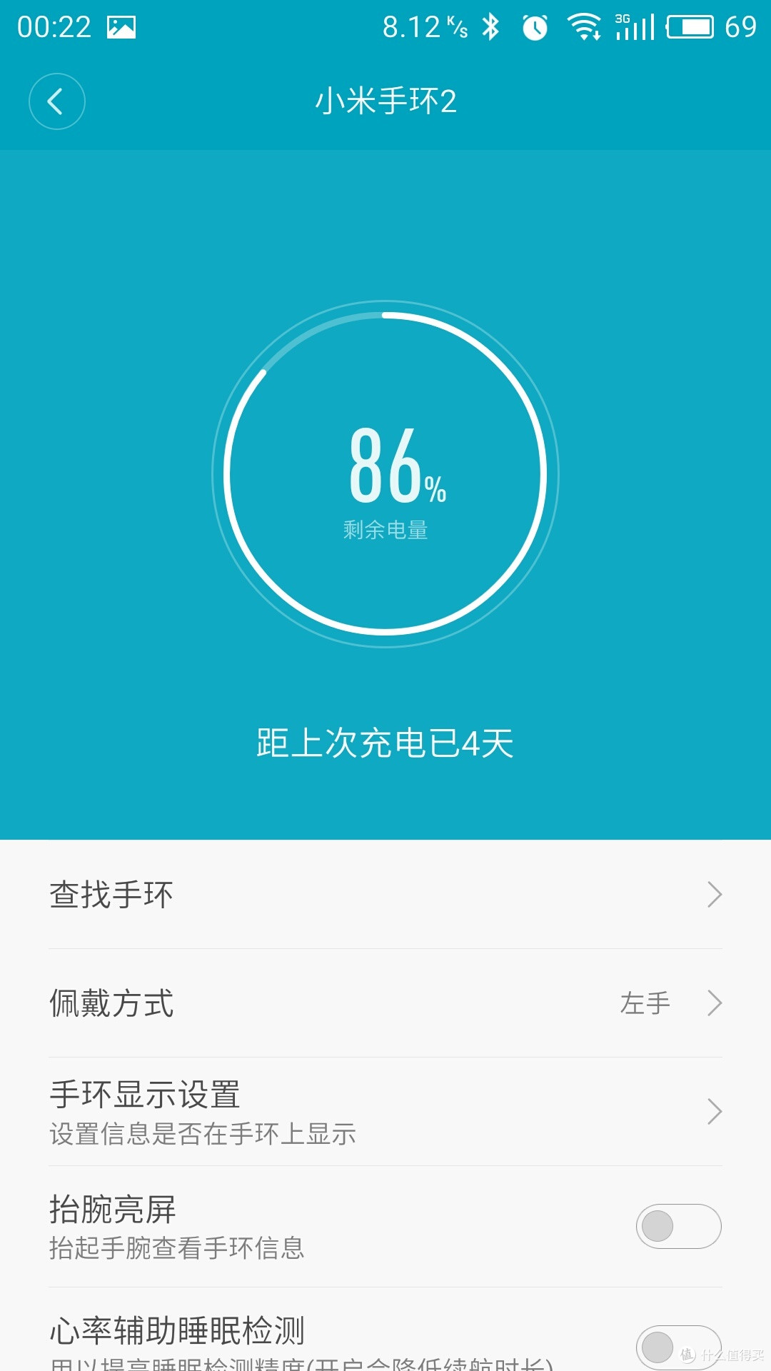 #618看我的# 手环使用者的618:Bong 2P & 小米1、2代手环 使用对比