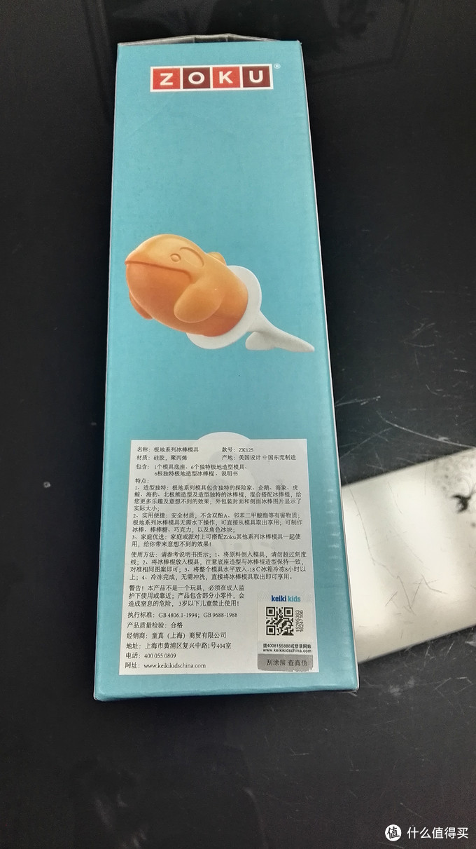 夏季忽悠熊孩子的利器：ZOKU 极地系列 ZK125 冰棒模具套装