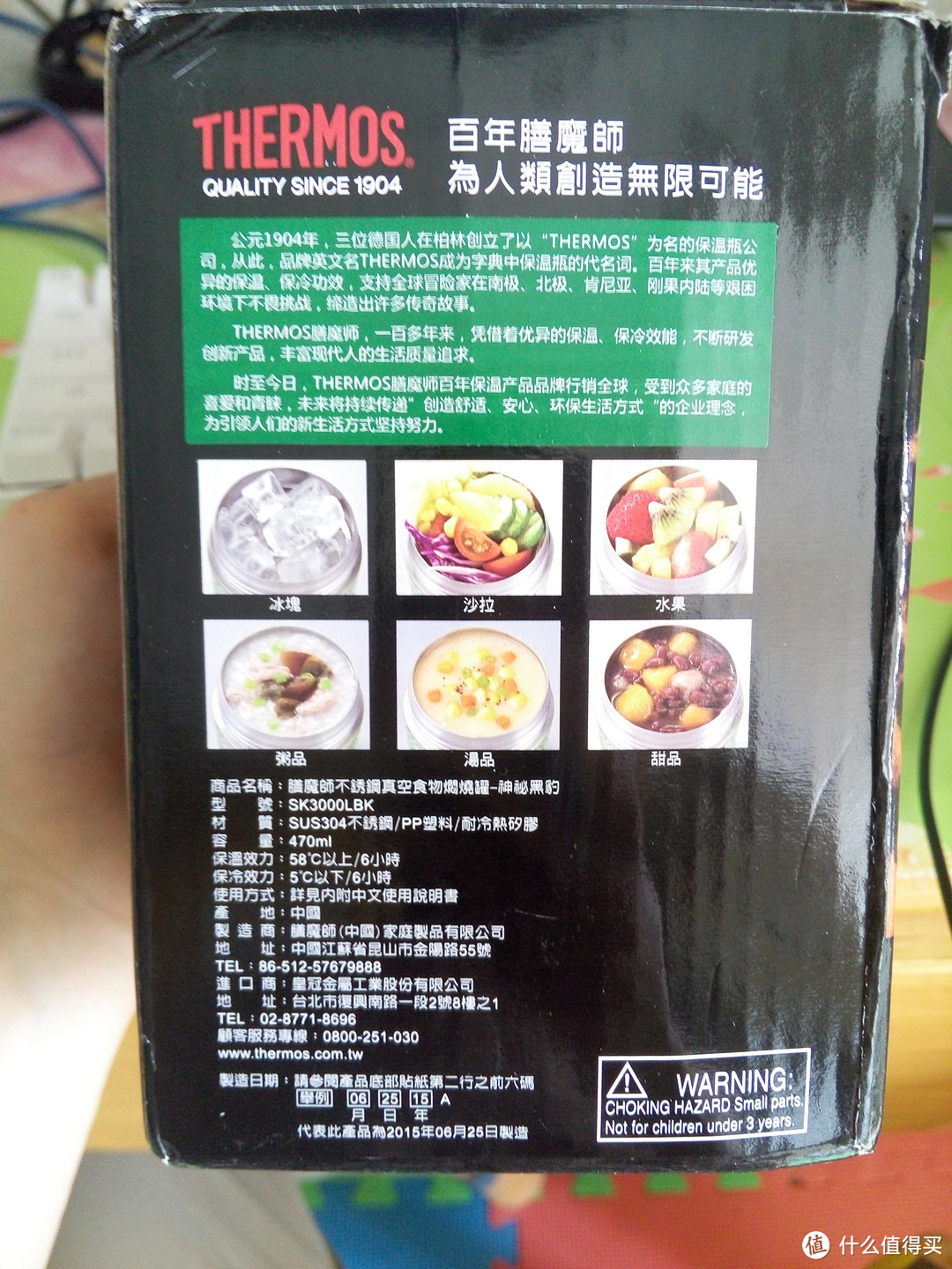 听说能煮粥的杯子:THERMOS 膳魔师 SK-3000 焖烧杯