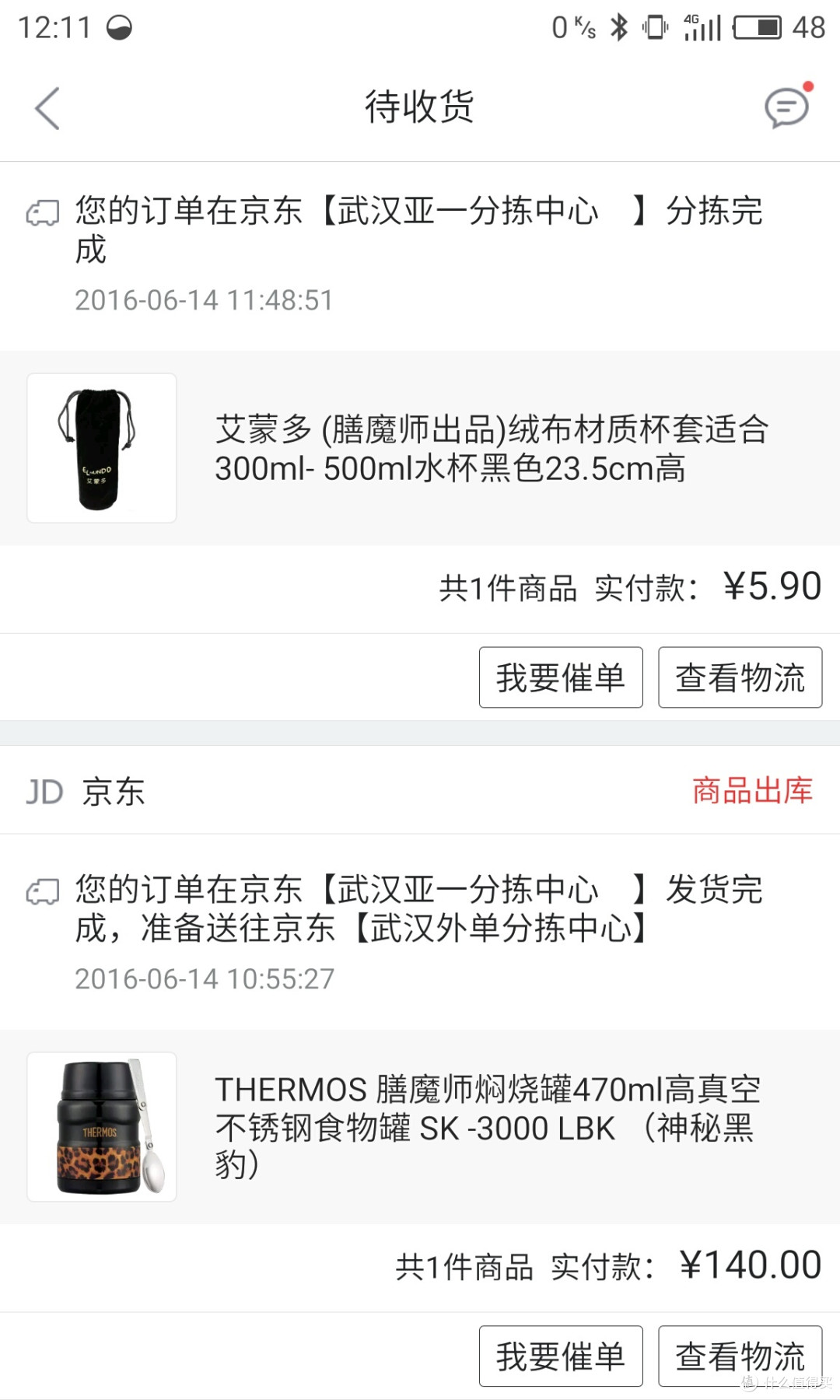 听说能煮粥的杯子:THERMOS 膳魔师 SK-3000 焖烧杯