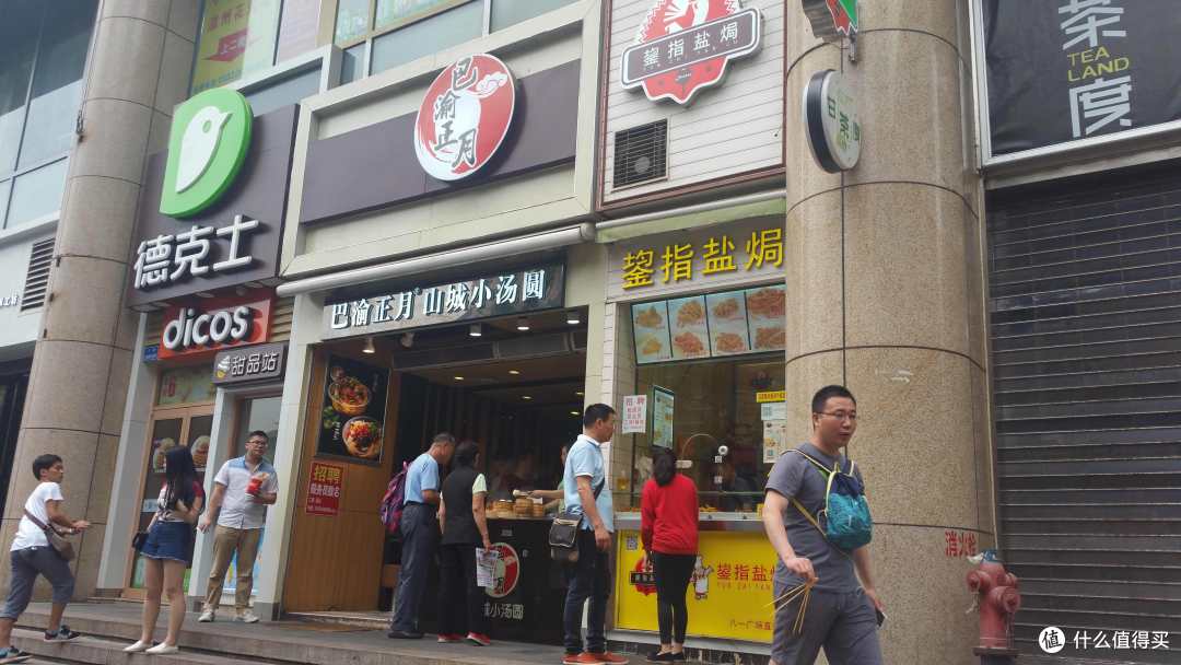 DAY1 初见——天气雨?吃吃吃?