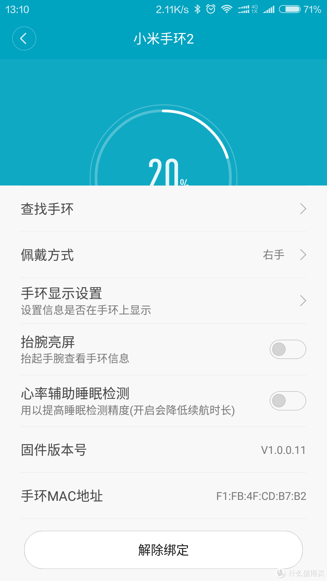 Mi 小米 手环2 一周体验报告