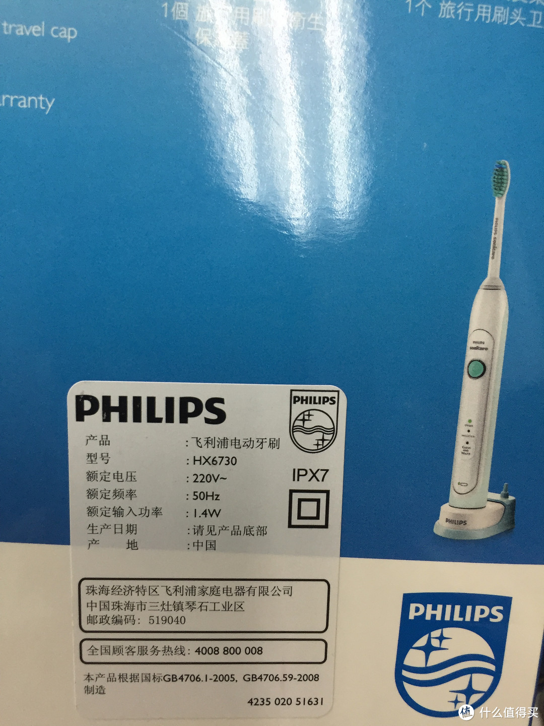 爱牙从牙刷开始：强力购入 Philips 飞利浦 HX6730/02 电动牙刷