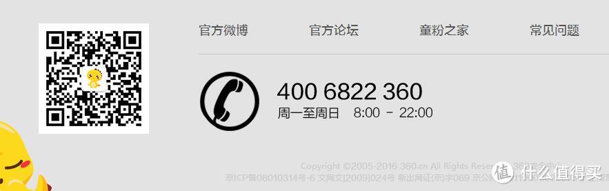 由360 儿童手表3，说说女儿用过的手机