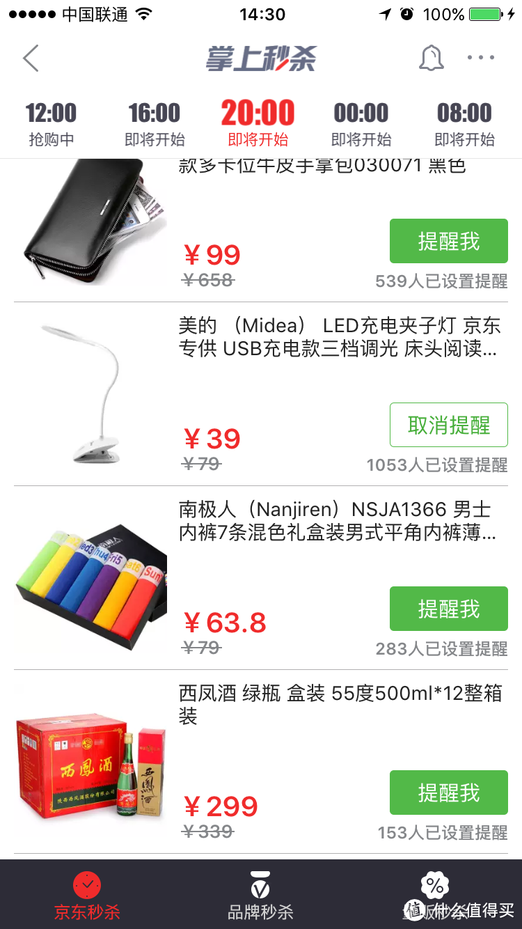 Midea 美的 LED充电夹子灯开箱简评