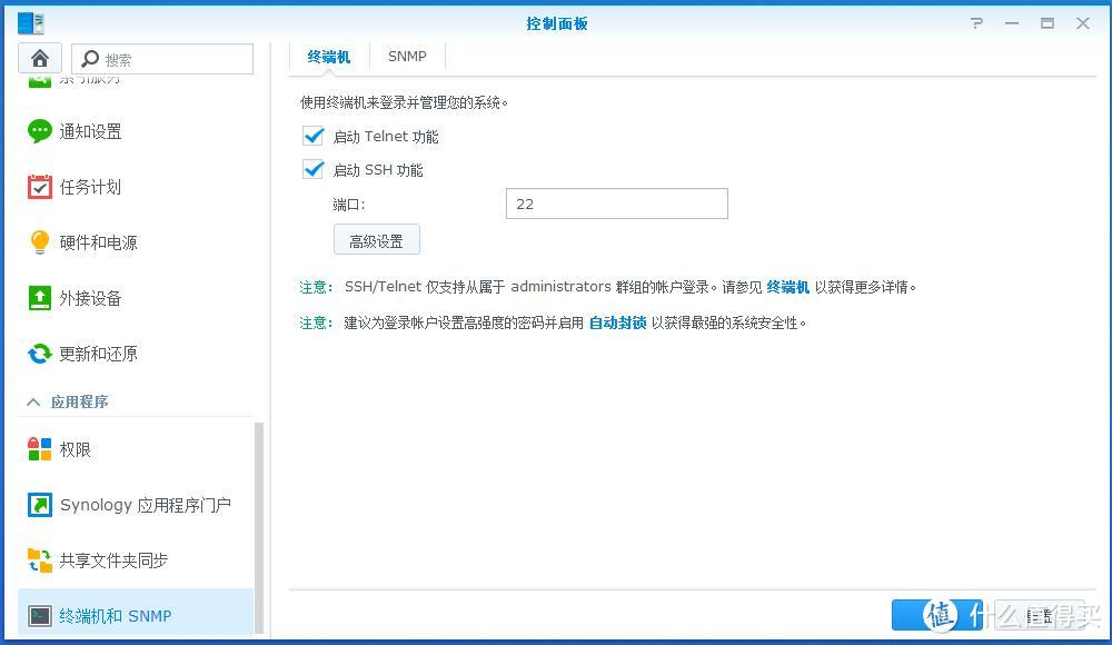 Synology 群晖  DS216play NAS 网络村存储服务器&DSM6.0开启迅雷远程下载