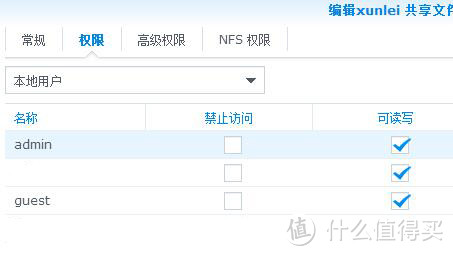 Synology 群晖  DS216play NAS 网络村存储服务器&DSM6.0开启迅雷远程下载