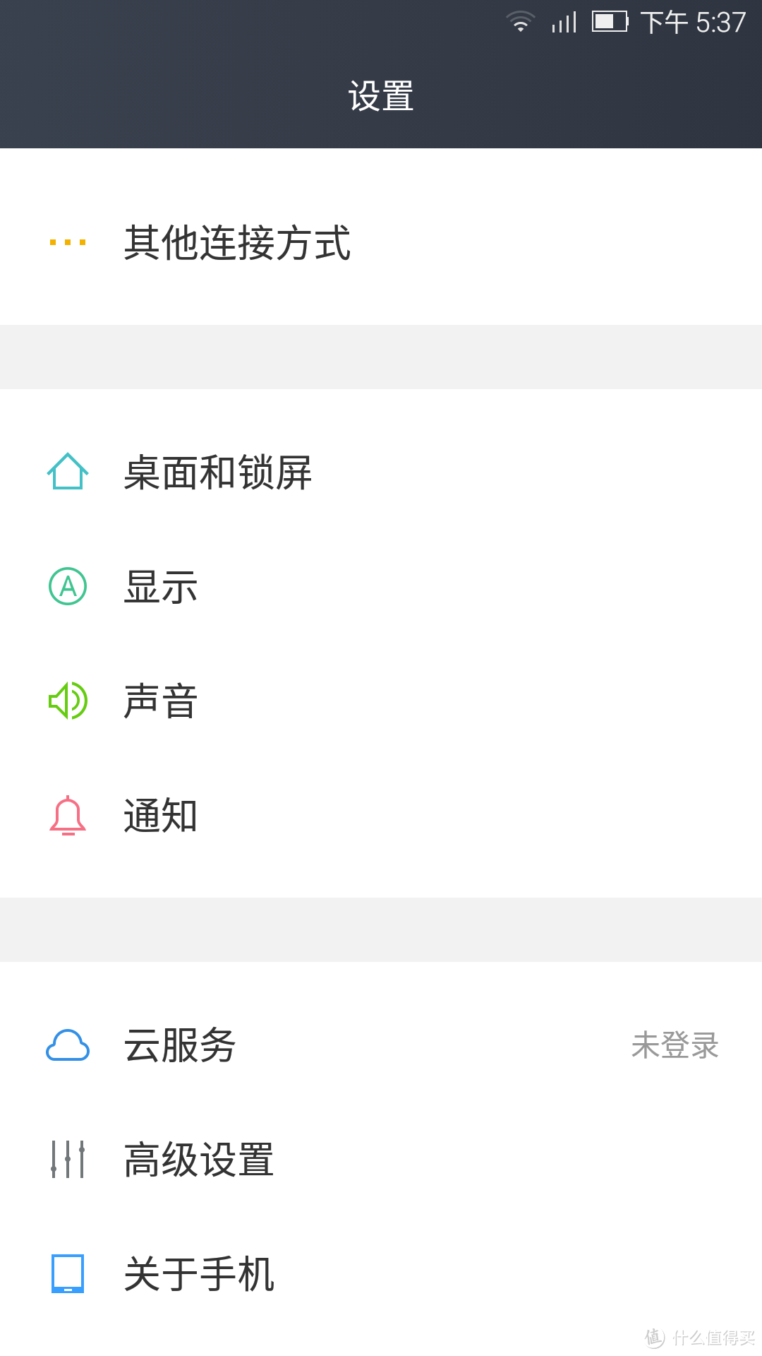 #本站首晒# InFocus 富可视 蓝鲸S1 — Tencent OS 2.0的使用体验