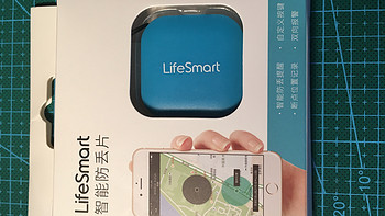 LifeSmart 智能家居 蓝牙智能防丢贴片 — 初体验