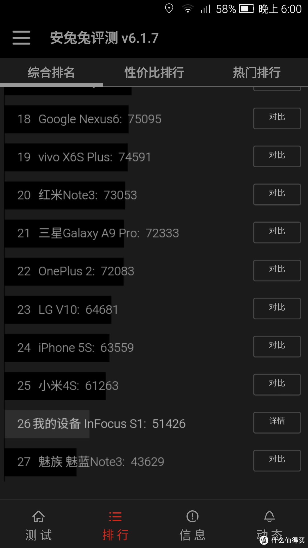 #本站首晒# InFocus 富可视 蓝鲸S1 — Tencent OS 2.0的使用体验