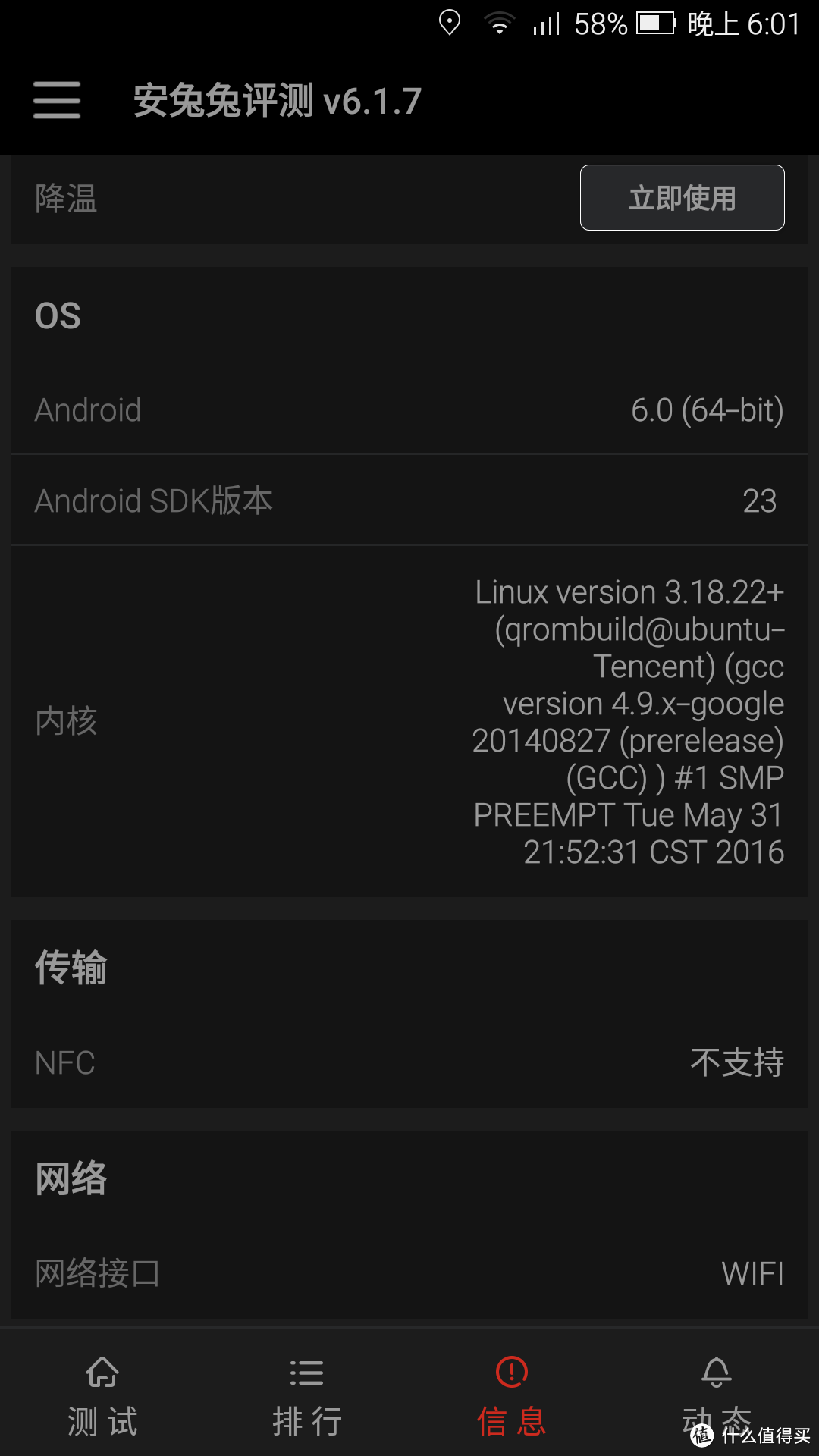 #本站首晒# InFocus 富可视 蓝鲸S1 — Tencent OS 2.0的使用体验